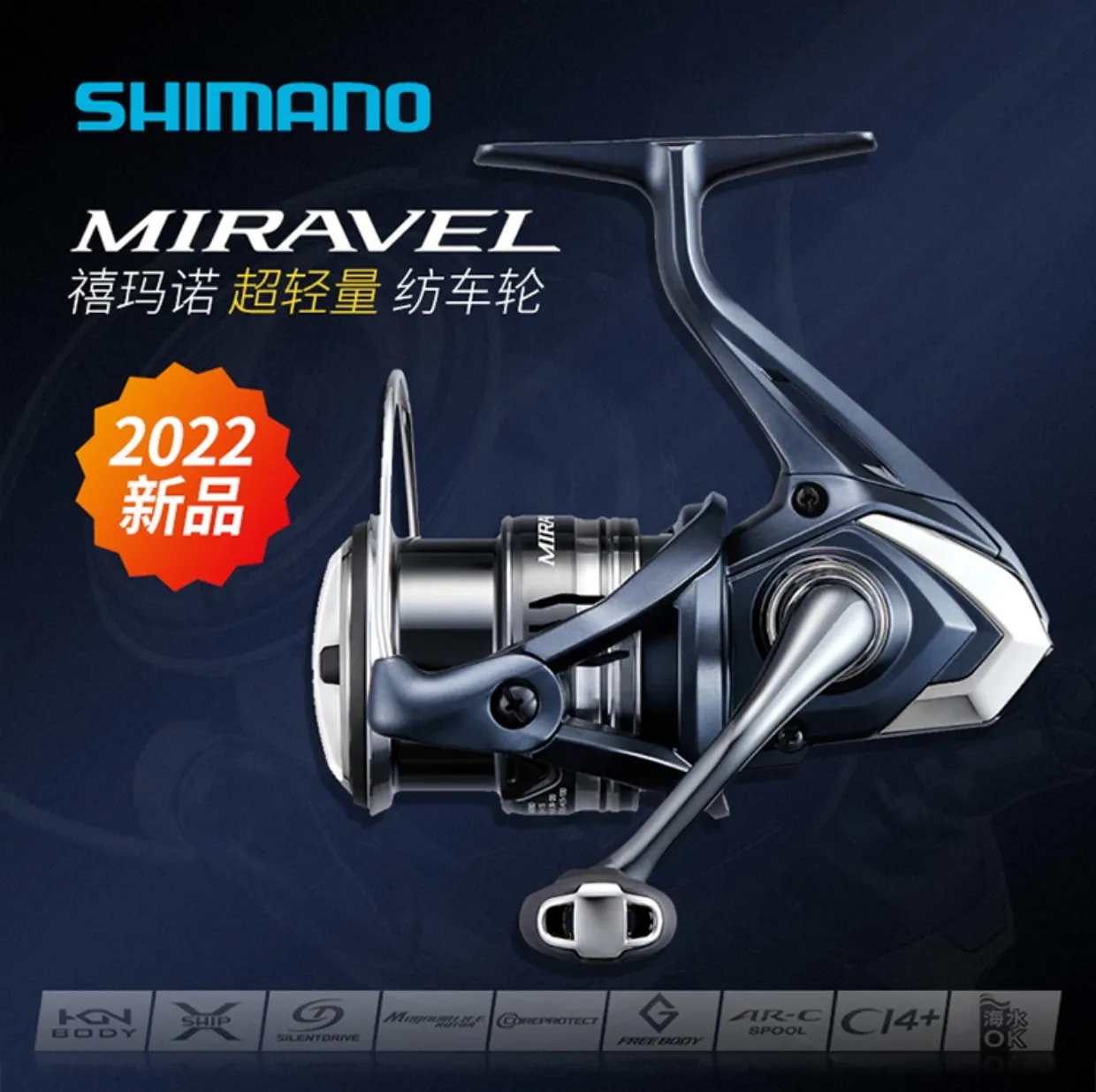 Detalle del carrete SHIMANO MIRAVEL 2022 en uso