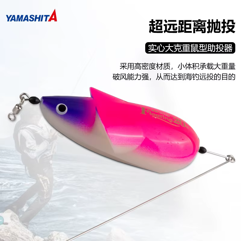 Yamashita Ratonera Flotante Amarillo Rosa - imagen 4