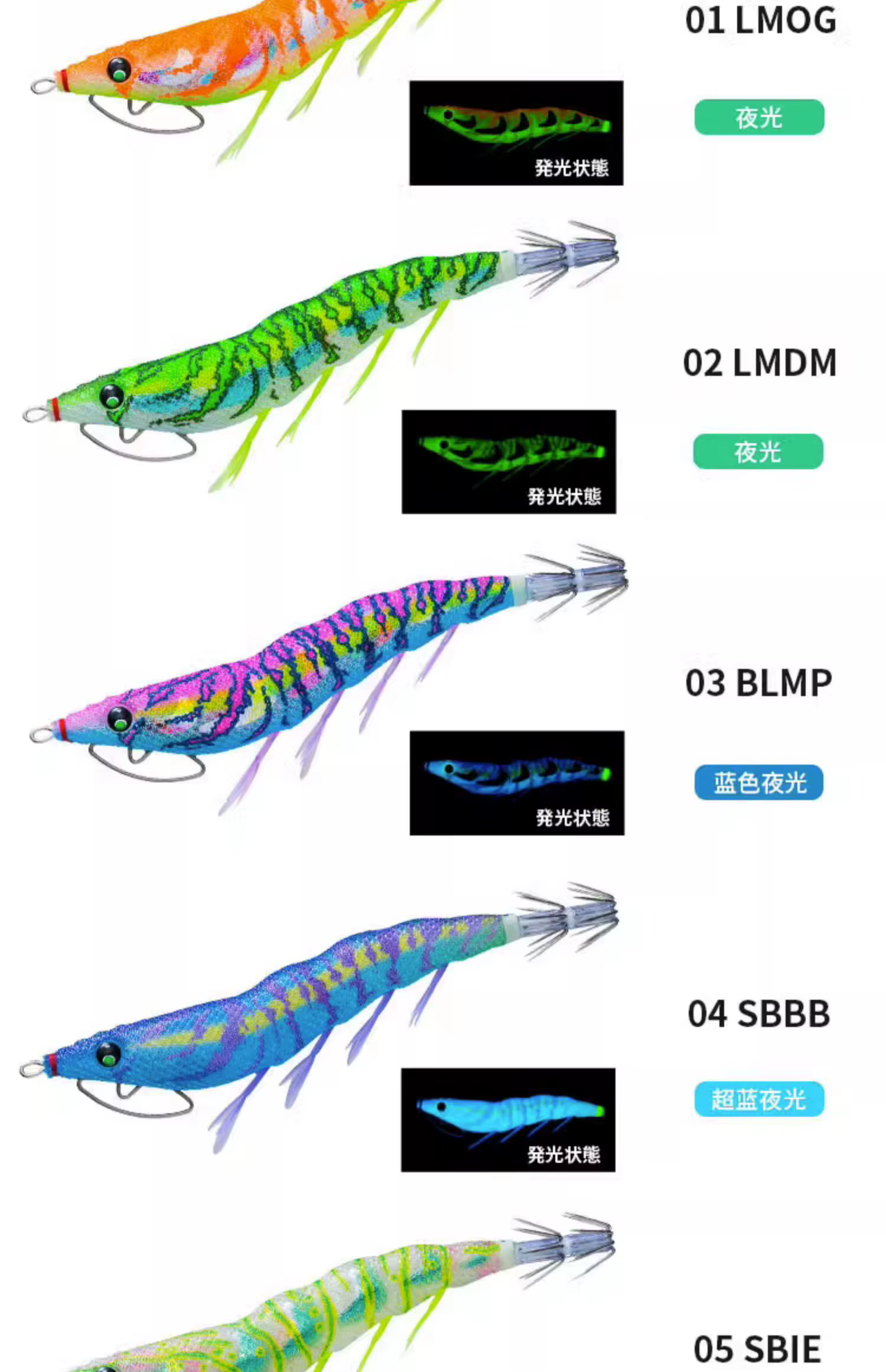 Cebo de calamar DUEL con brillo UV fluorescente