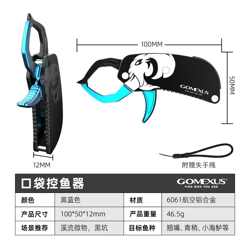 Gomexus Pinza de pesca ligera aluminio compacto y portátil - imagen 4