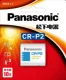 Panasonic batería de litio CR-P2 para cámara y sensor infrarrojo - imagen 5