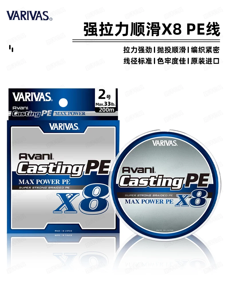 Bobina de VARIVAS Avani Casting X8