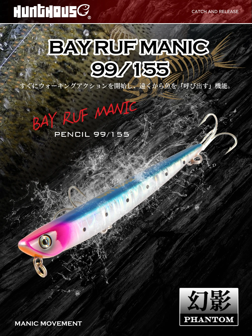 Stickbait Bay RUF MANIC en formato pencil