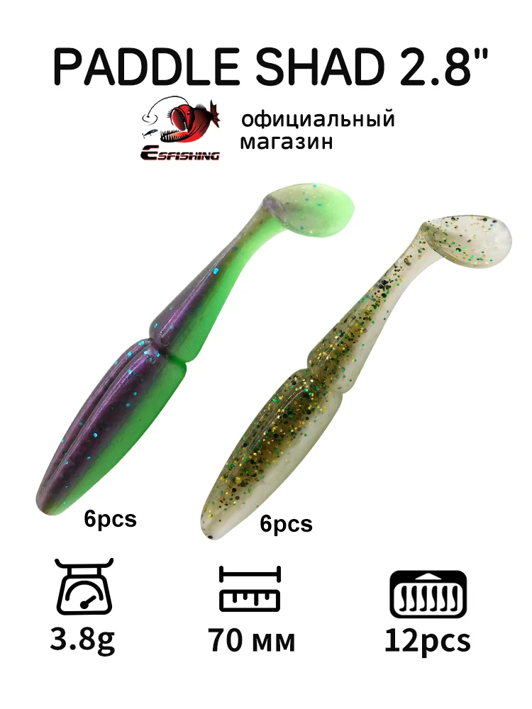 Colección completa de colores del pack de 12 señuelos ESFISHING