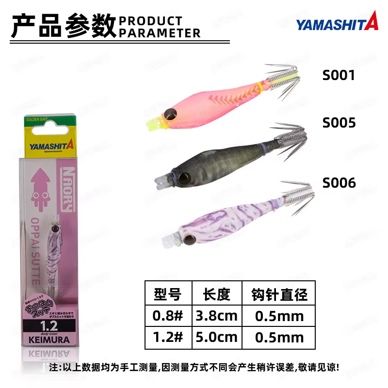 Yamashita, señuelo para calamar de hundimiento rápido - imagen 5