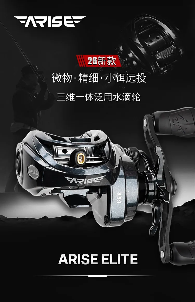 Carrete Haibo ARISE ELITE Waterdrop vista frontal