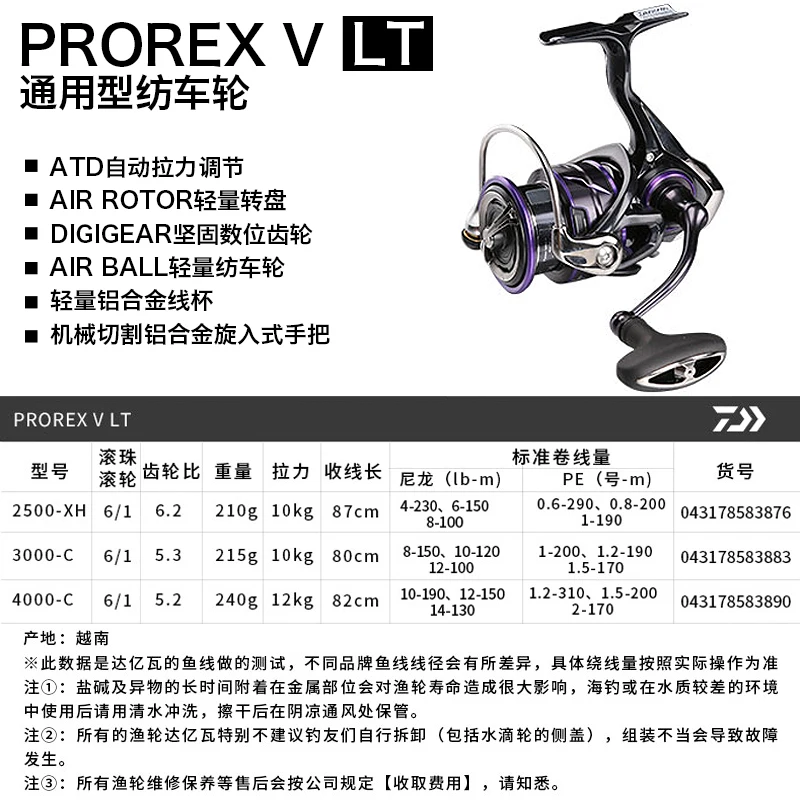 Daiwa Prorex V LT carrete de pesca giratorio – buen arrastre - imagen 3