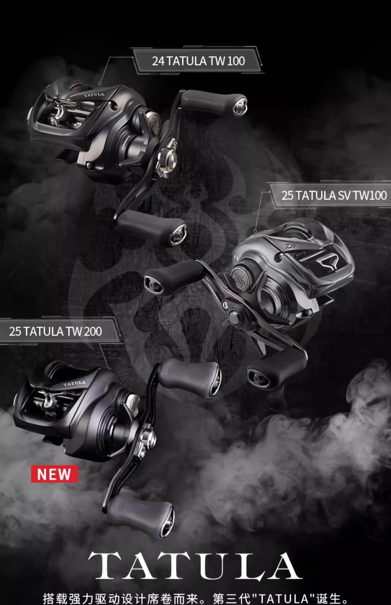 Vista del carrete casting DAIWA TATULA TW