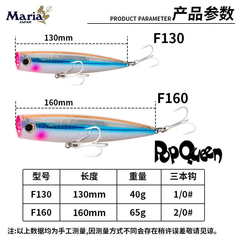 Maria Pop Queen F160, popper de superficie para pesca en el mar - imagen 3