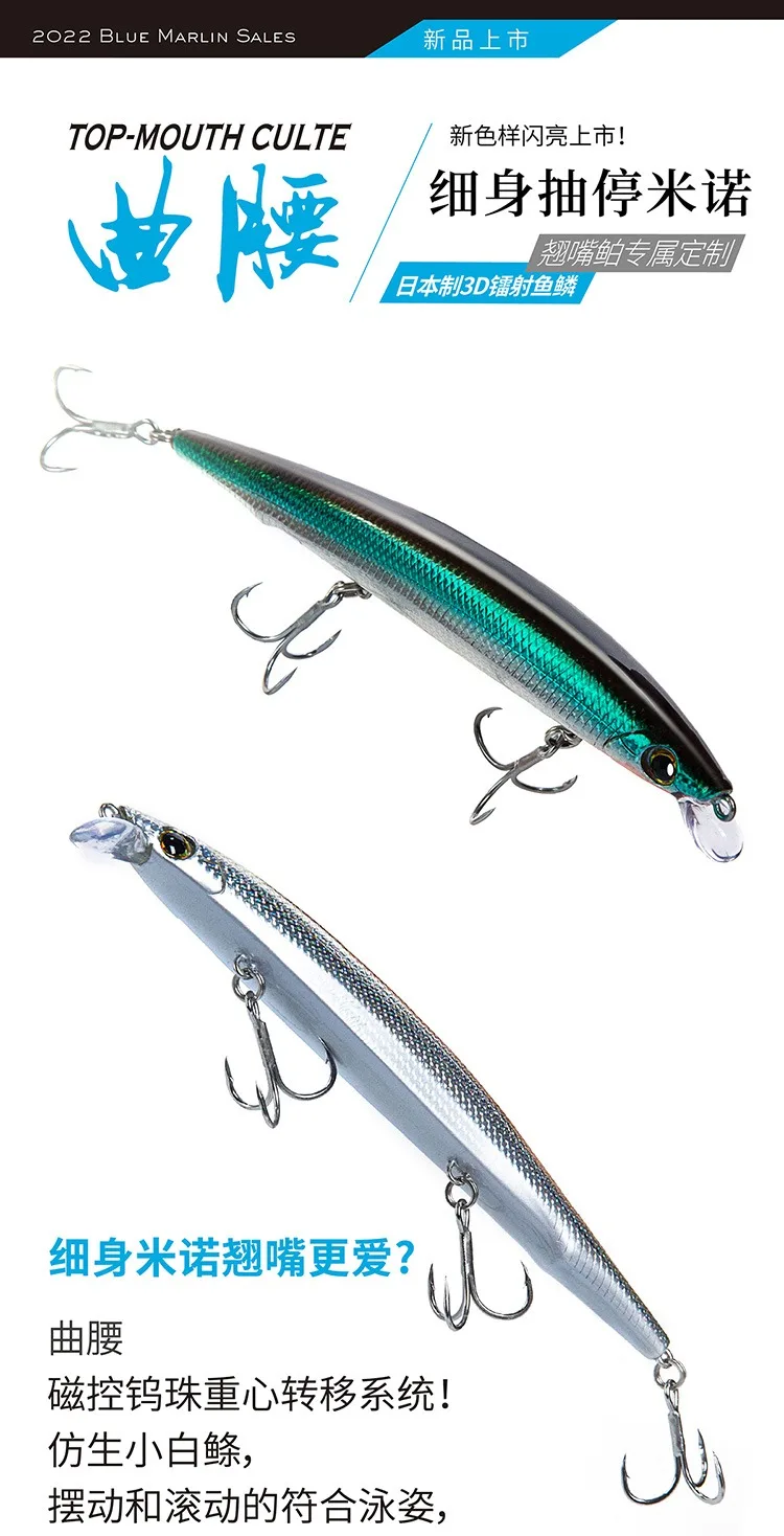 Señuelos tipo minnow BLUE MARLIN en diferentes modelos