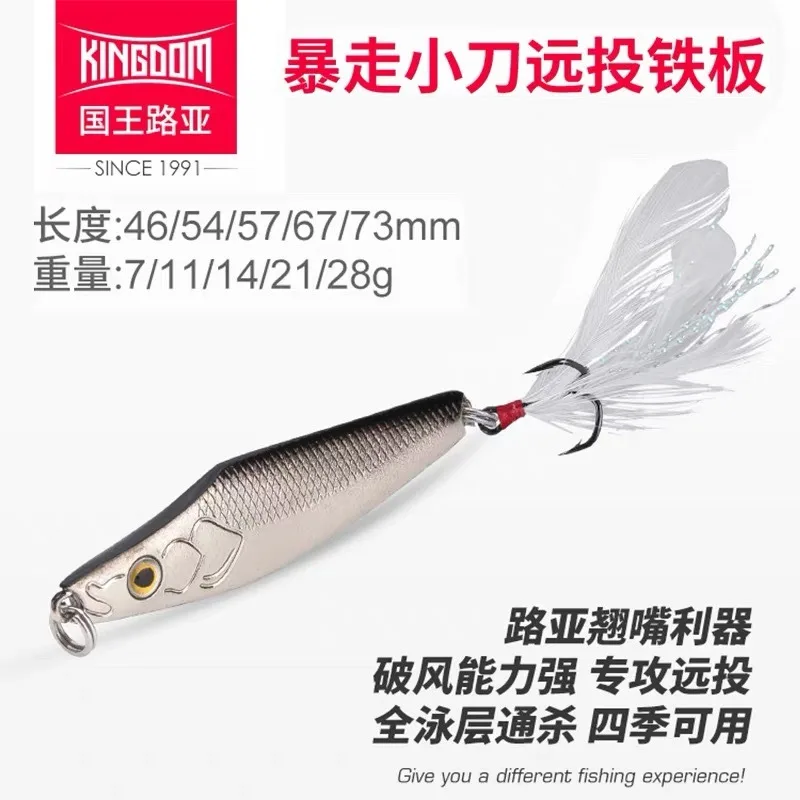 KINGDOM Rage Knife – Señuelo metálico sumergible con pluma para jigging - imagen 2