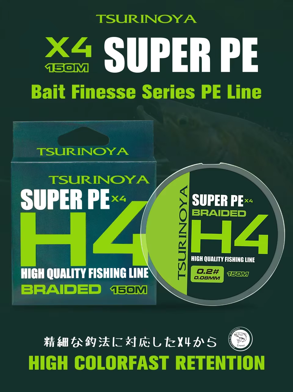 Bobina de línea TSURINOYA H4 PE multifilamento