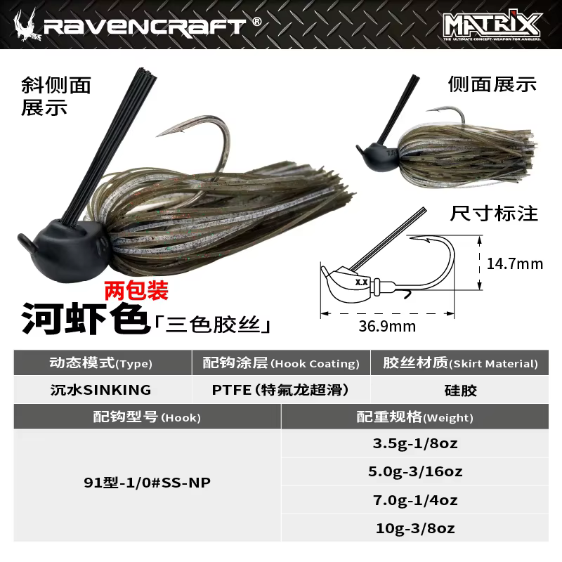 Ravencraft WeiRen Jig Vinilo con Falda – Hundimiento Rápido - imagen 2