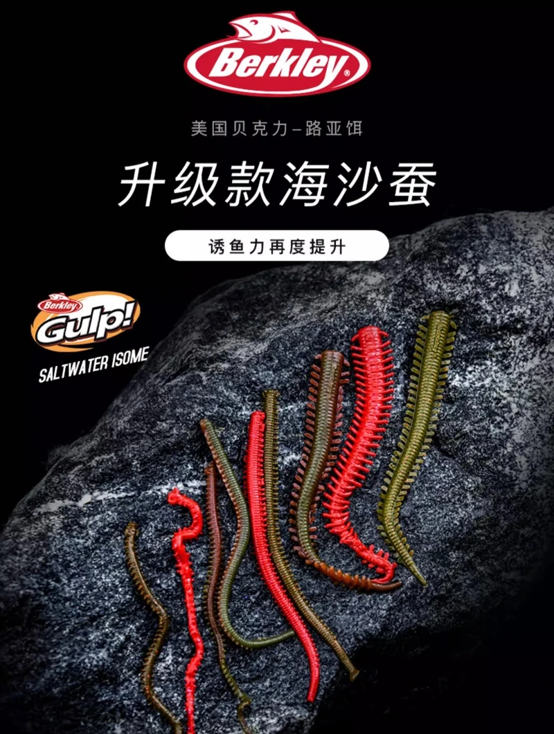 Gulp Sea Sandworm 5 cm
