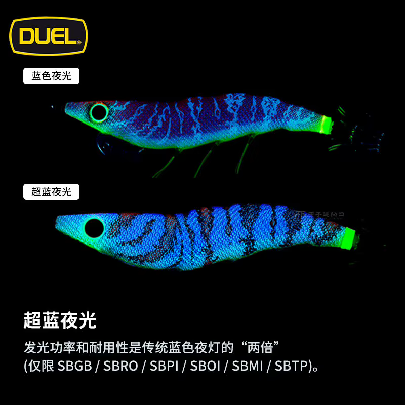 DUEL Durel Jibionera luminosa con diseño de camarón - imagen 5
