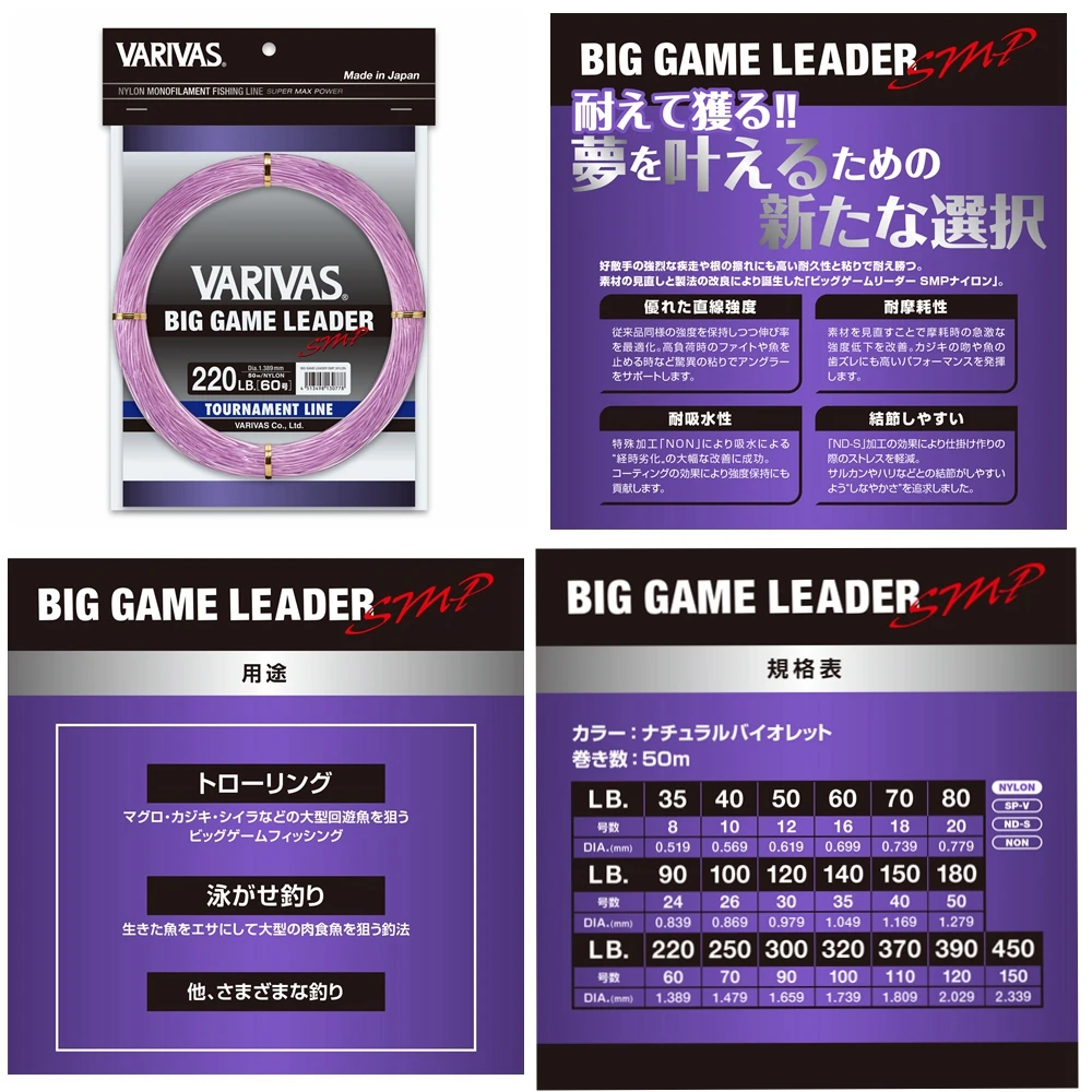 VARIVAS Big Game Leader SMP – Sedal de nailón japonés para pesca deportiva - imagen 4