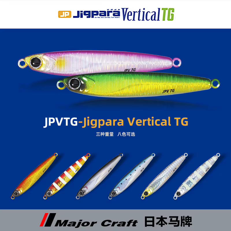 Jig vertical MajorCraft JPV TG tungsteno para pesca en el mar - imagen 5