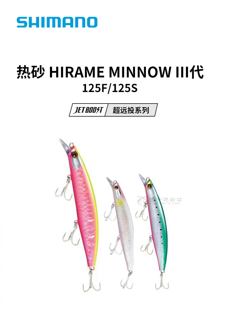 Señuelo Hirame Minnow III en detalle