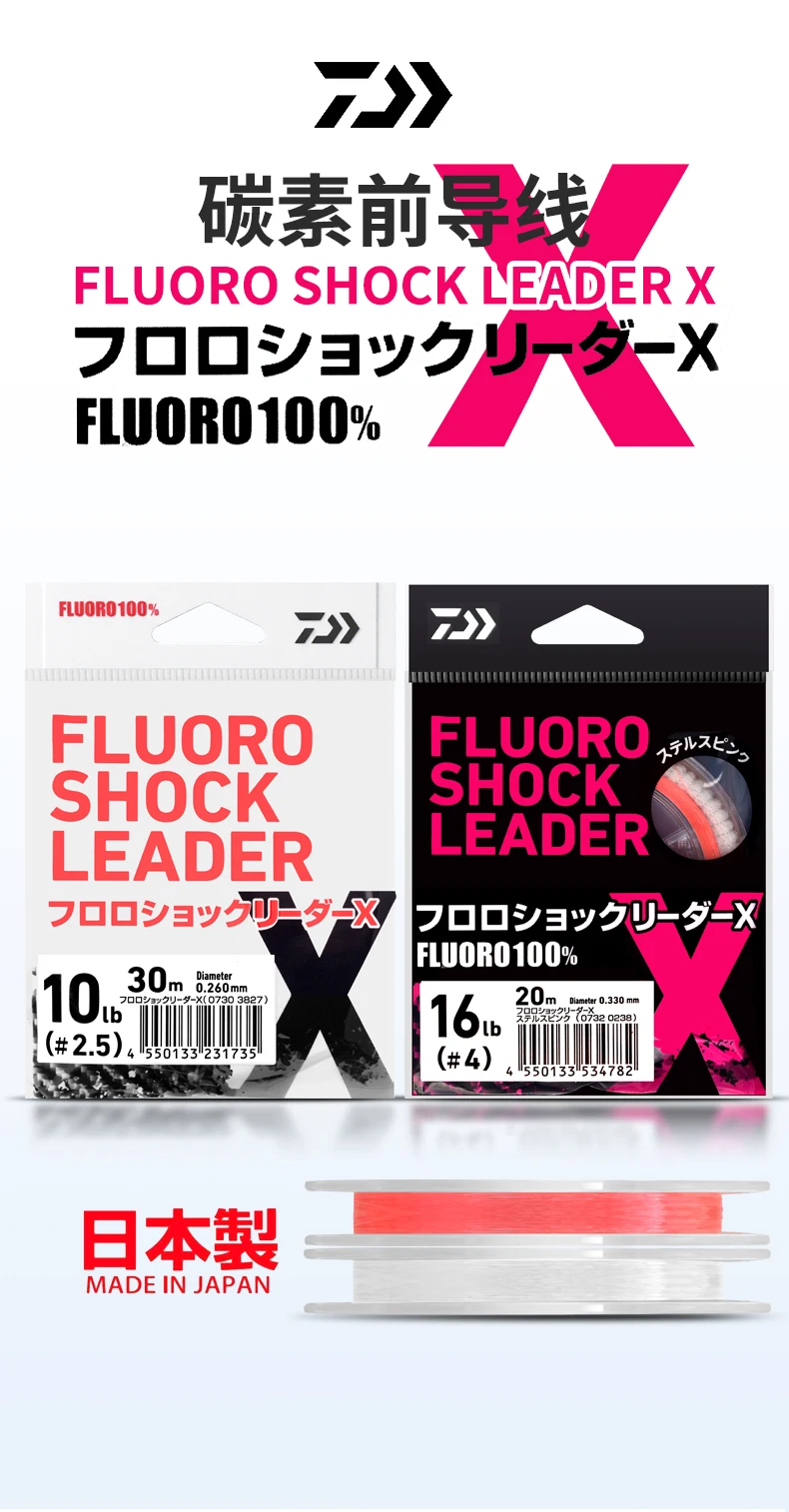 Bobina de DAIWA FLUORO SHOCK LEADER X con diseño de la marca