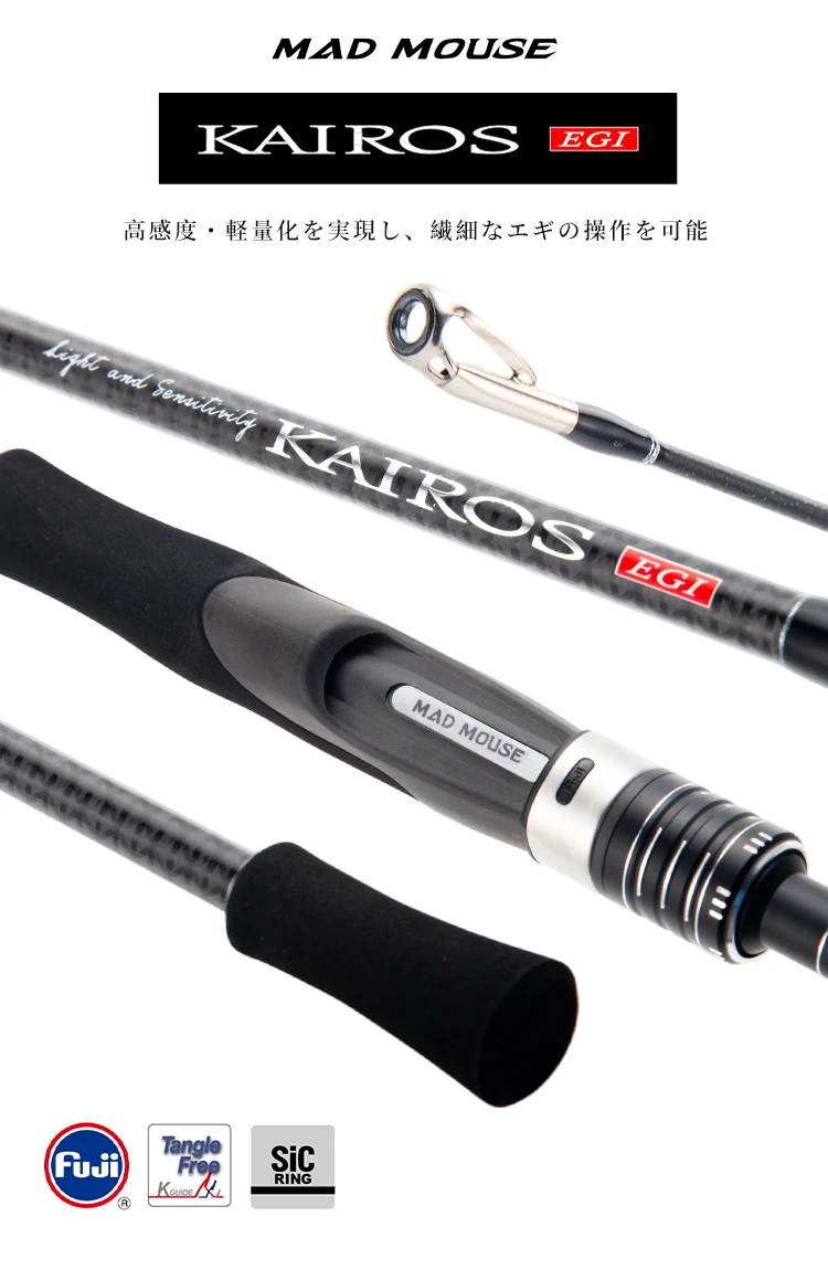 MADMOUSE KAIROS varilla EGI ultraligera