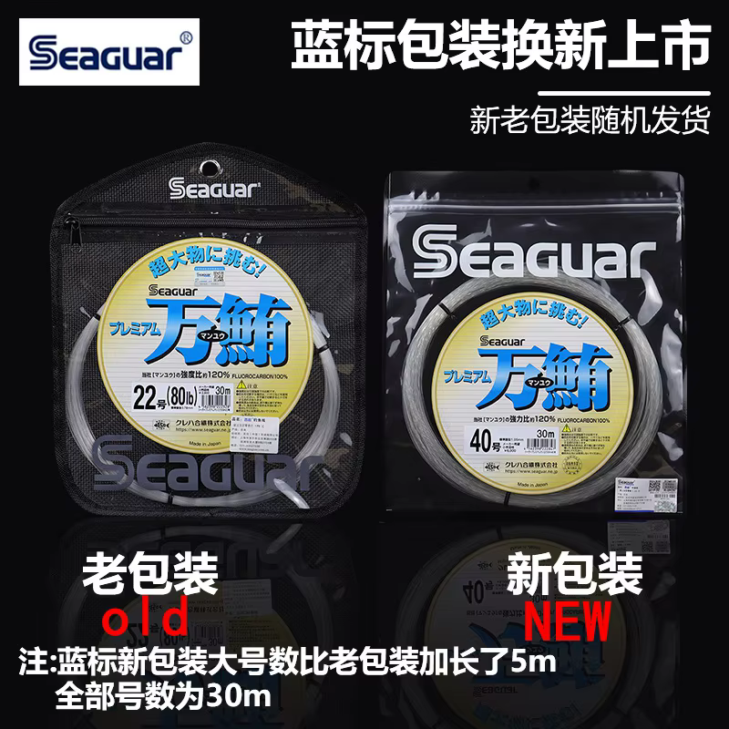 Seaguar Original hilo fluorocarbono pesca de altura Japón - imagen 3
