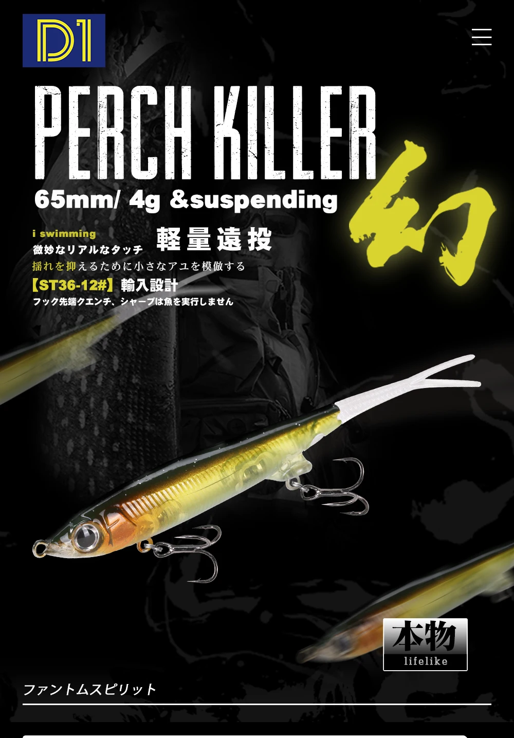 Señuelo D1 pencil 65mm con cola suave