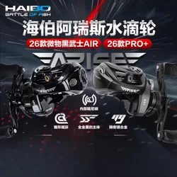 HAIBO Arise Pro+ Carrete de Pesca Largo Alcance Microcaida