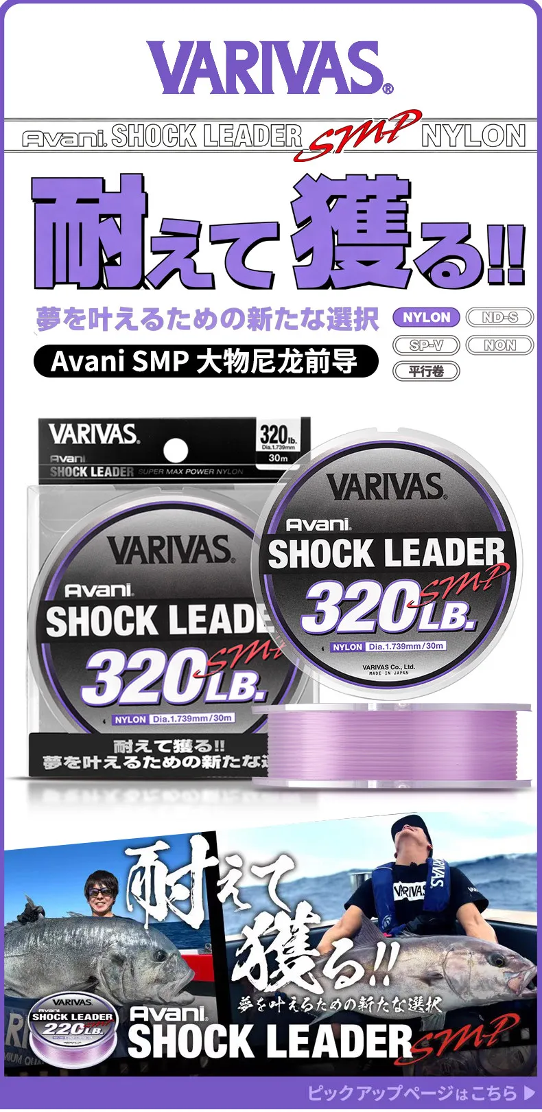 Vista del hilo Varivas Shock Leader