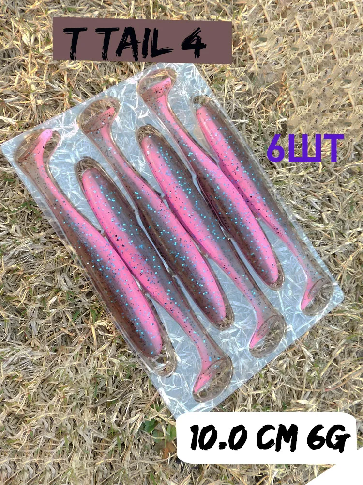 ESFISHING T TAIL 100mm - Señuelo blando perfumado para lubina - imagen 2