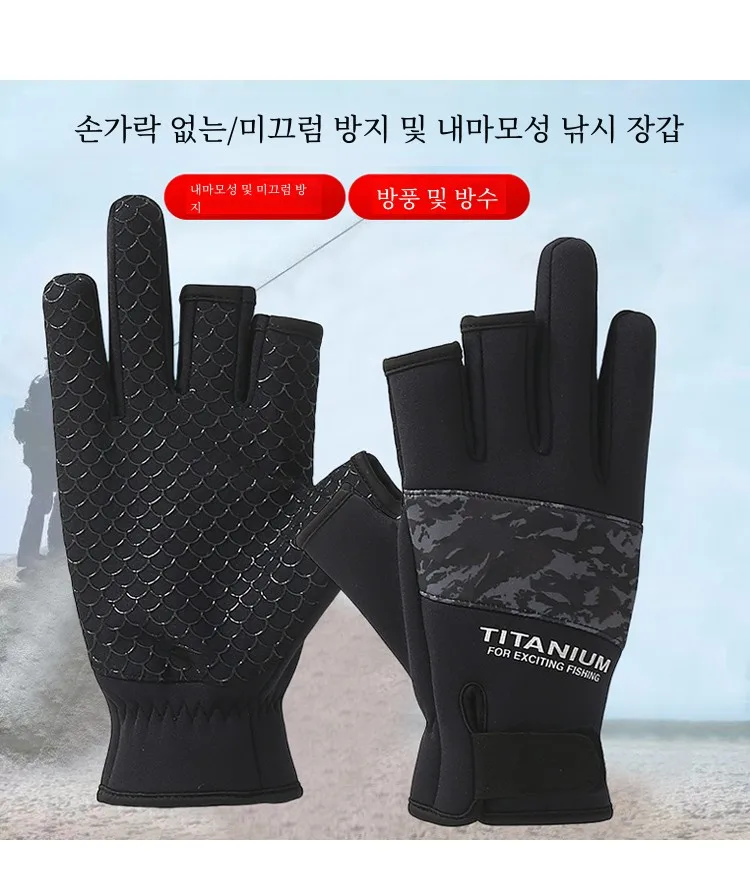 Guantes de pesca tres dedos con titanio – Antideslizantes e impermeables - imagen 2
