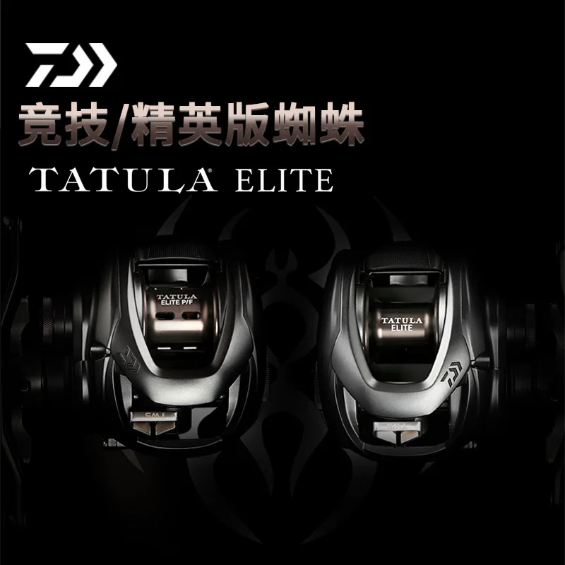 DAIWA TATULA ELITE Carrete baitcasting arrastre para agua salada - imagen 3