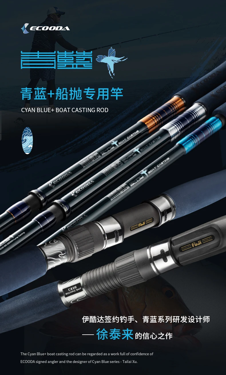 Caña de popping ECOODA Cyan Blue para pesca de superficie desde barco