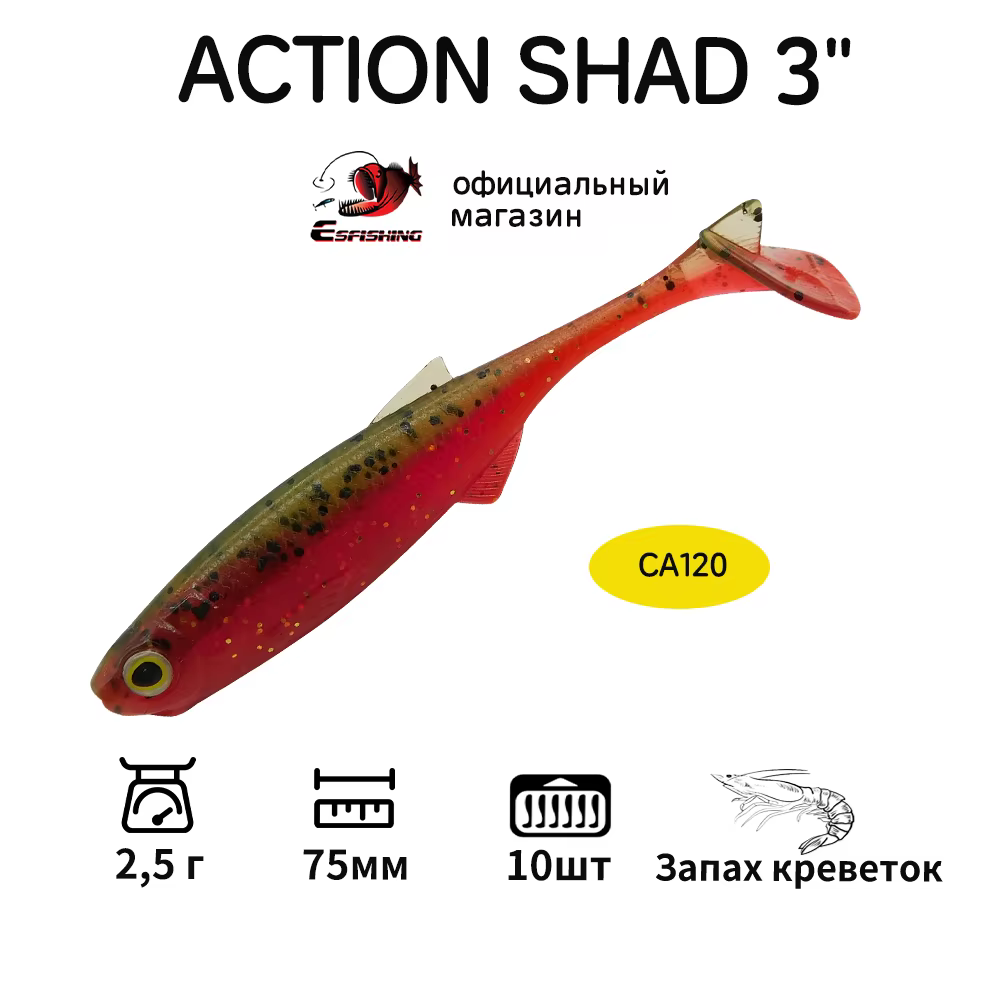 Shad ESFISHING – Señuelo blando para perca y lucio - imagen 3