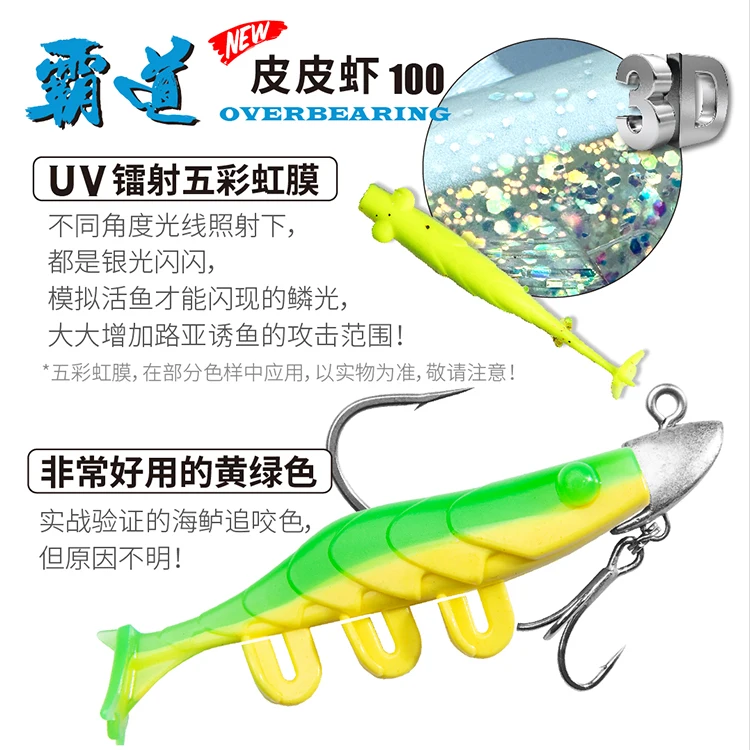 Cebo de camarón suave para lubina anzuelo simple grande resistente - imagen 2