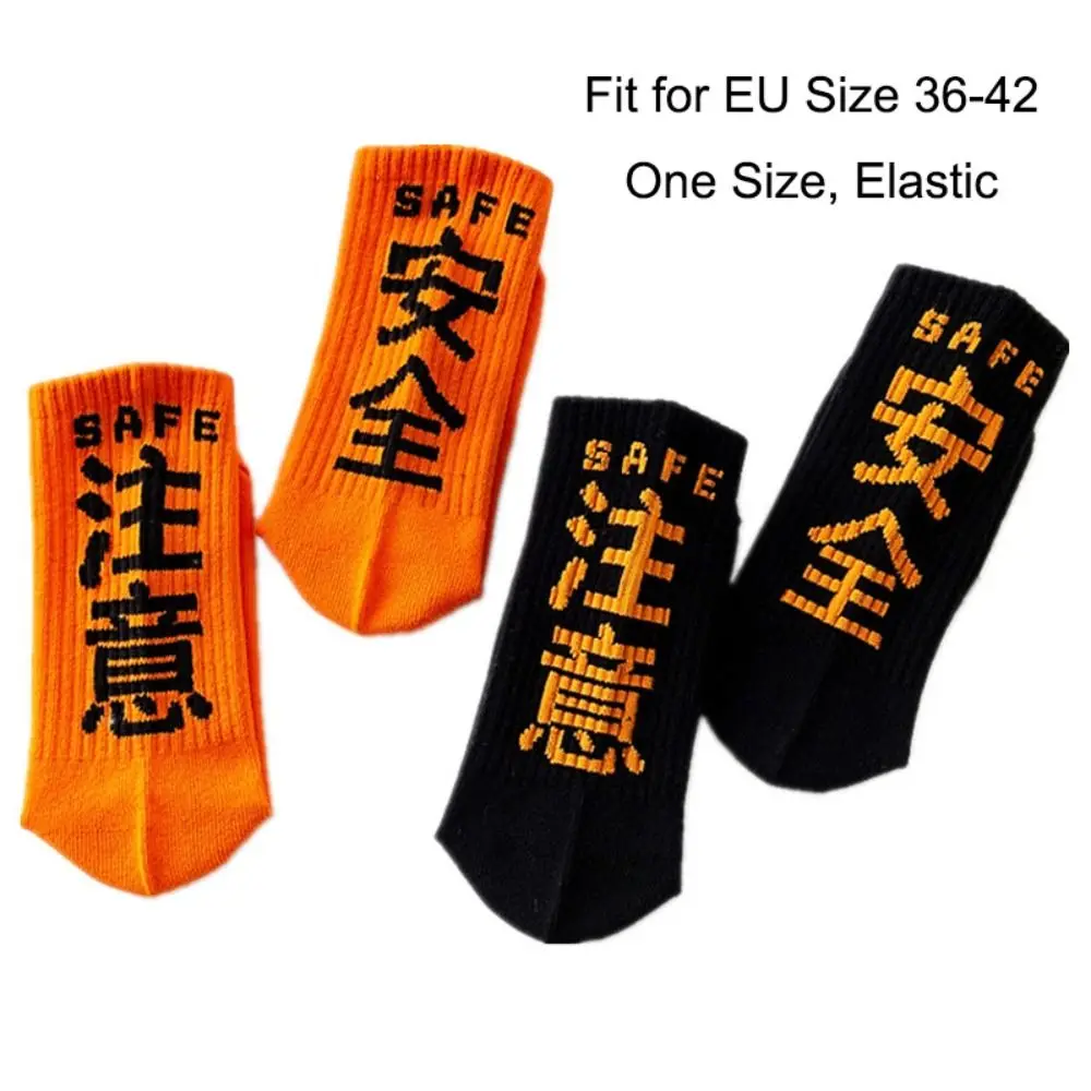 Calcetines de tubo con estilo hip hop y caracteres chinos