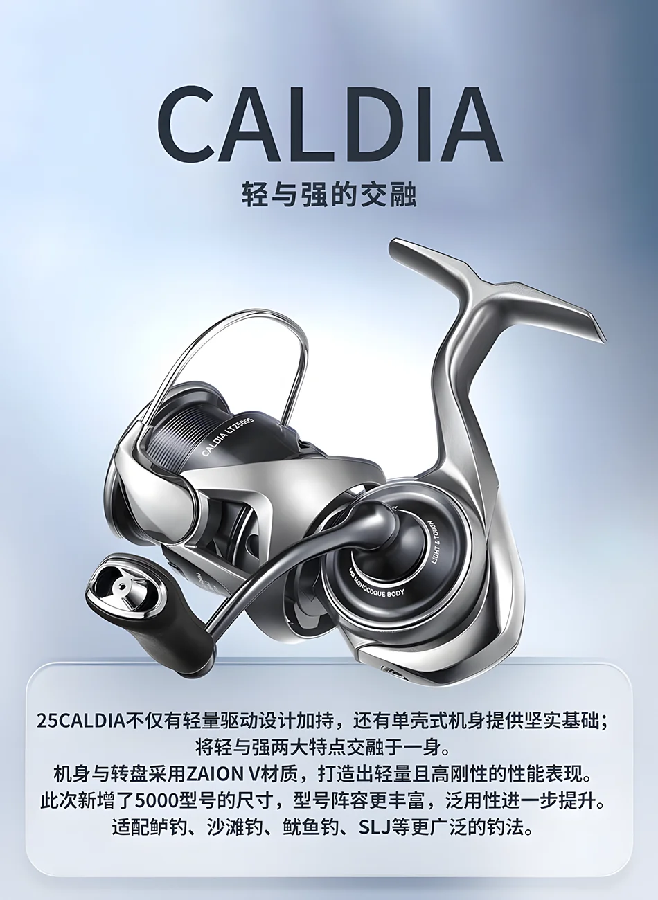 Carrete DAIWA CALDIA LT en vista general