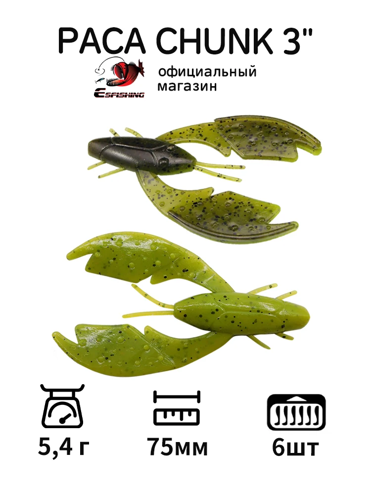 Señuelo vinilo Craw Paca Chunk para lucio y perca tipo Swimbait - imagen 5