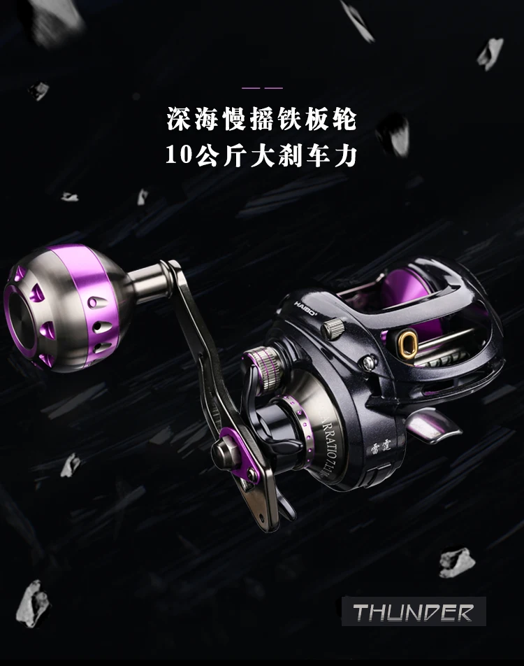 Carrete de pesca HAIBO THUNDER con diseño para baitcasting