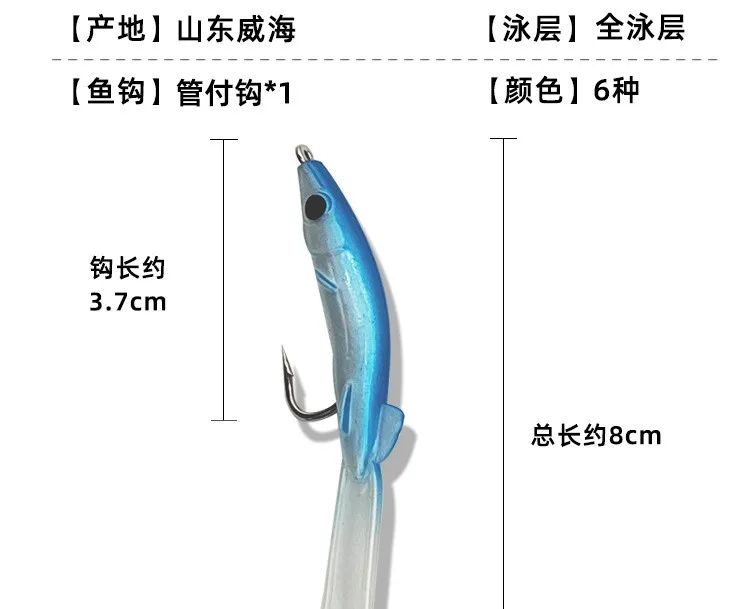 Señuelos jig head de vinilo para lubina y pargo – Tipo bala 8 cm - imagen 4