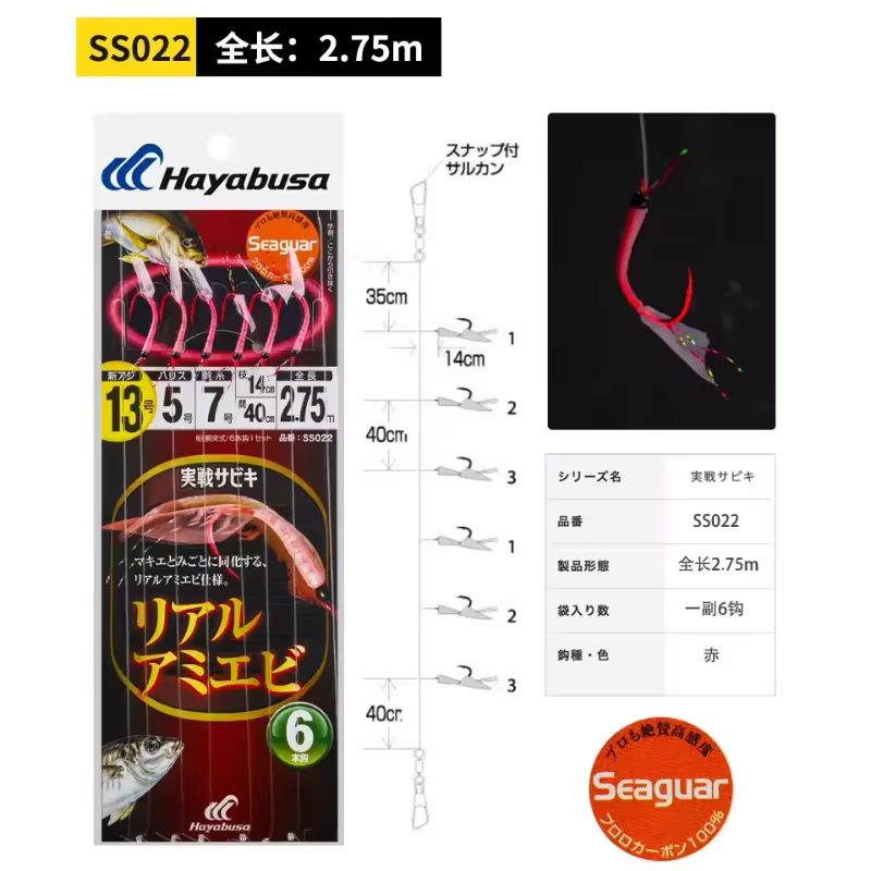 Hayabusa Magic Rope Hook – Anzuelos luminosos para curricán marinos - imagen 3