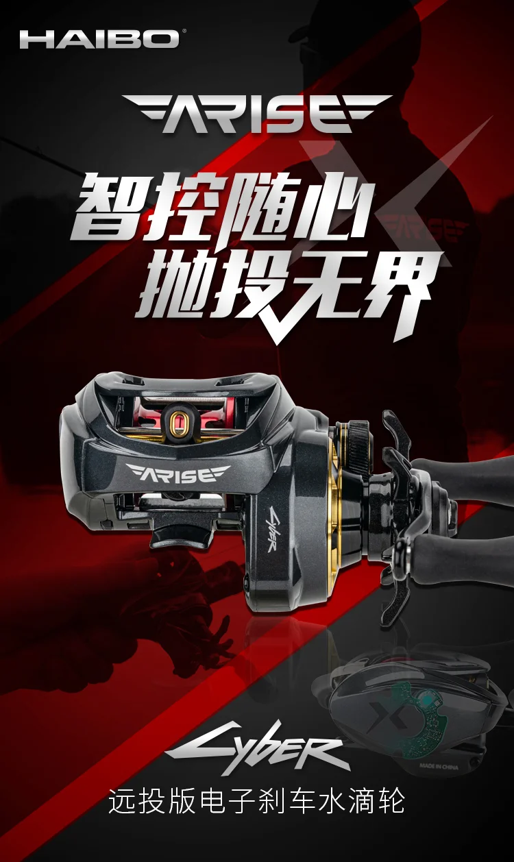 Carrete de pesca HAIBO 2025 Arise CYBER-Z