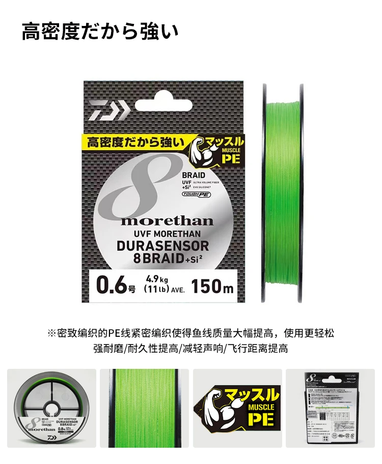 Sedal trenzado 8 hilos DAIWA MORETHAN 8X PE