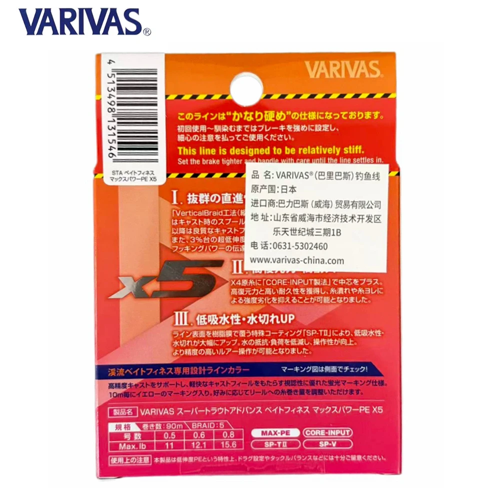 Varivas Max Power X5 PE línea trenzada japonesa Super Trout Advance - imagen 4