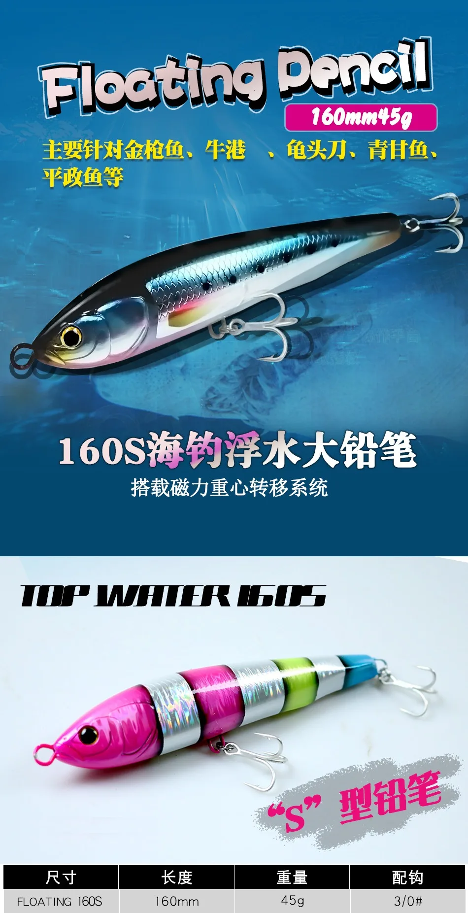 Señuelo de pesca de mar tipo lápiz flotante SWOLFY 160mm