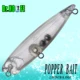 Señuelos Popper en blanco Dr.Holife, para pesca de superficie - imagen 4
