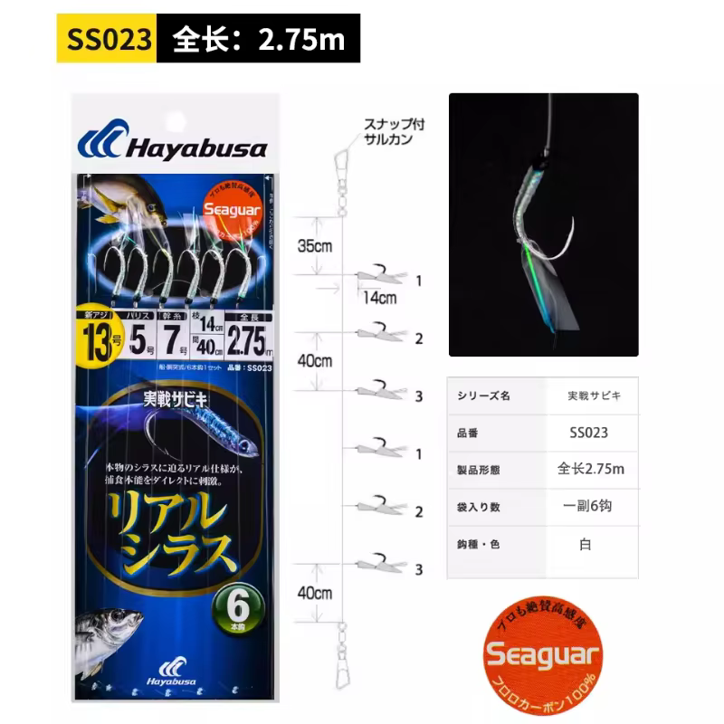 Hayabusa Magic Rope Hook – Anzuelos luminosos para curricán marinos - imagen 4