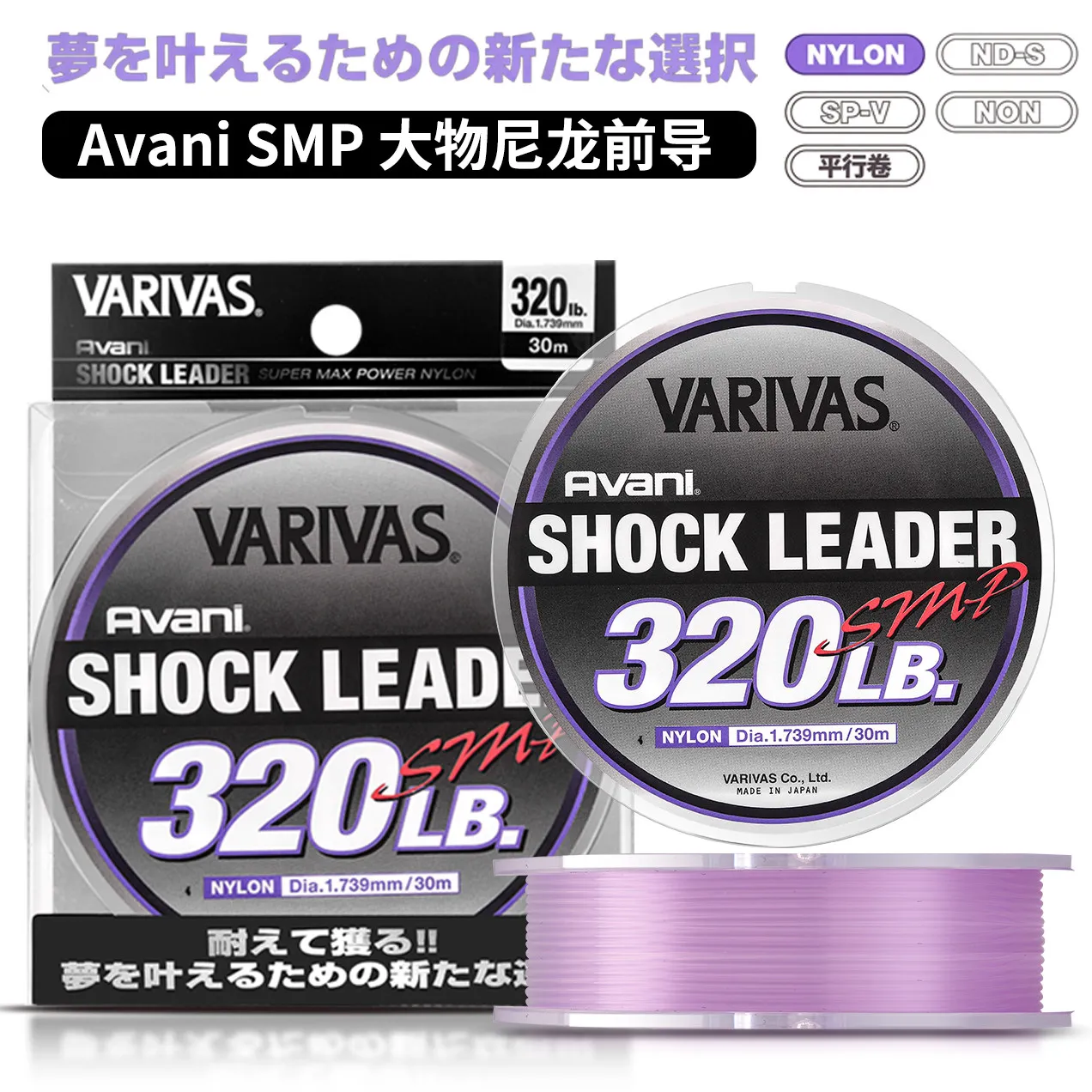Varivas Shock Leader Megaline hilo de nailon – alta resistencia