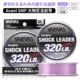 Varivas Shock Leader Megaline hilo de nailon – alta resistencia