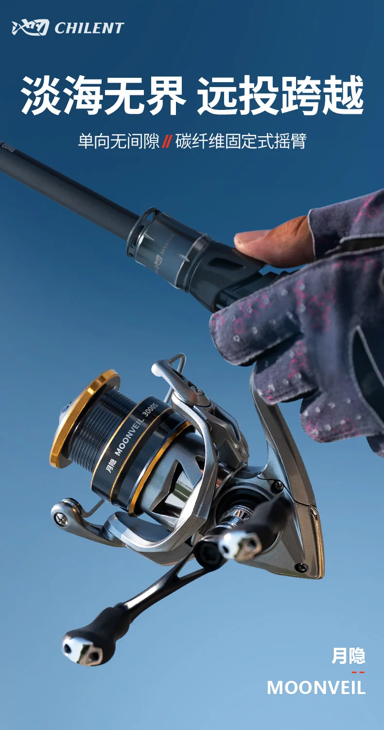 Carrete de pesca giratorio oculto de luna infantil con diseño de fibra de carbono