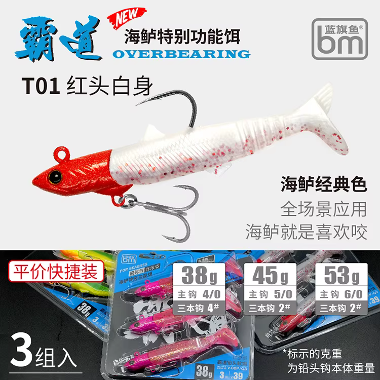 Jig Head Fish-Shaped – 38/45/53g para Pesca en Mar - imagen 5
